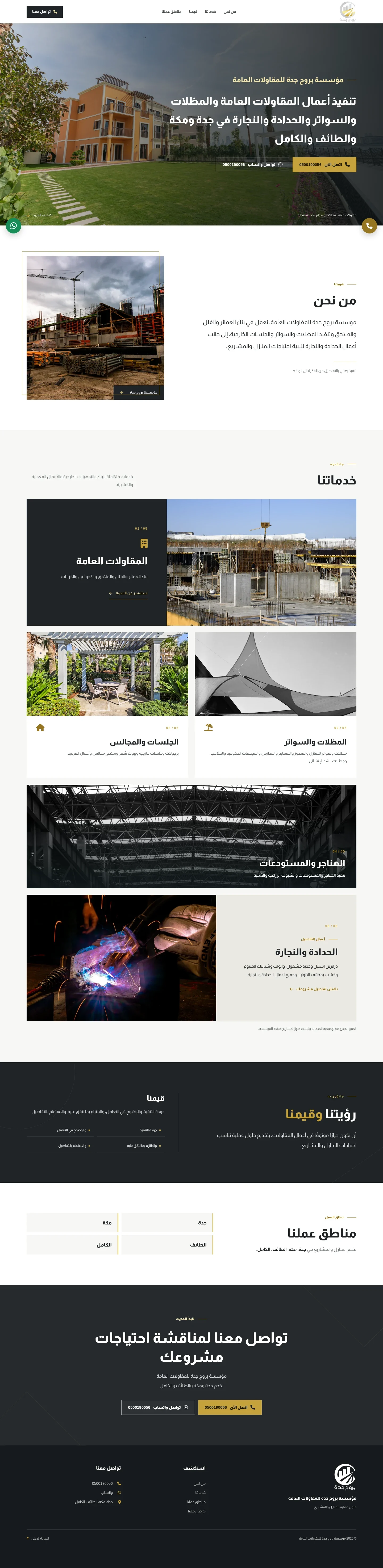 Bruj Jeddah